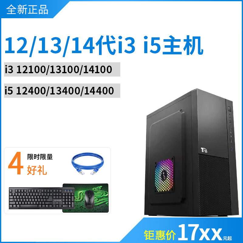 全新i3 12100/13100...
