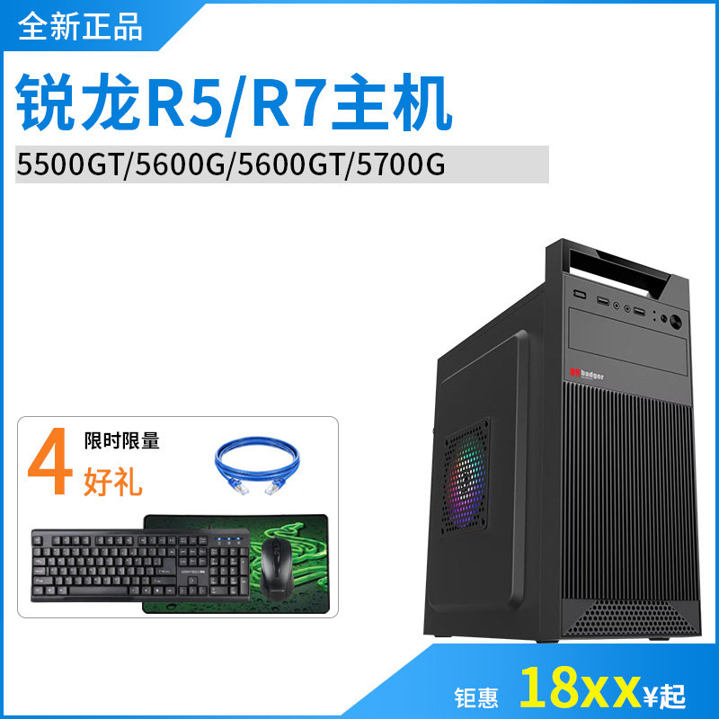 AMD全Sierra龙R5R7...