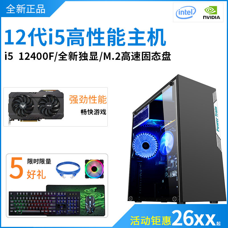 12代I5 12400F...