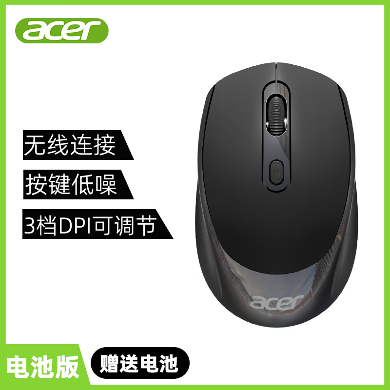 宏碁无线鼠标2.4G+蓝牙双模...