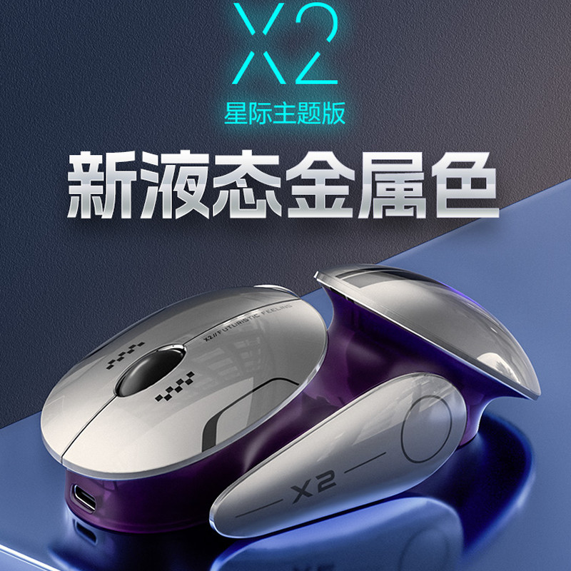 英菲克X2二代无线滑鼠...