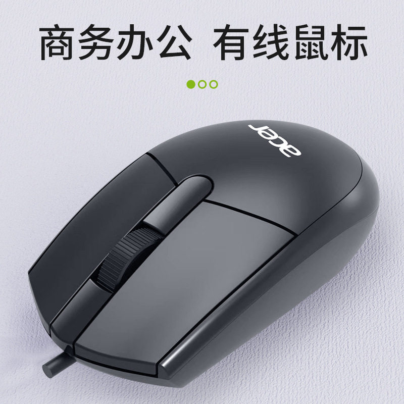 宏碁有线鼠标OMW910办公商务鼠...