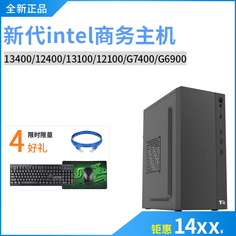 全新奔腾G7400 I5...