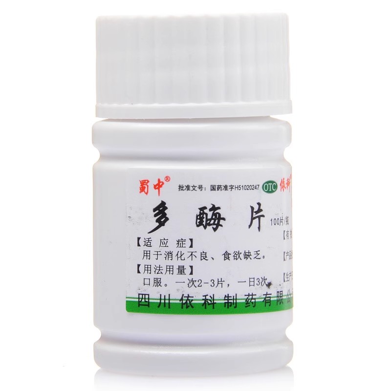 多酶片